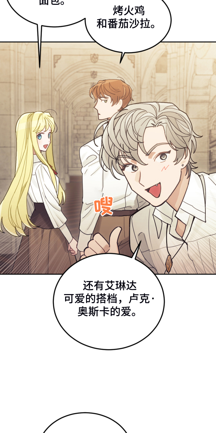 《我竟是大反派》漫画最新章节第55章：还不如输了免费下拉式在线观看章节第【22】张图片