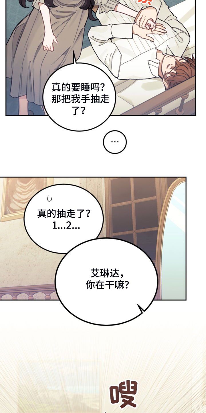 《我竟是大反派》漫画最新章节第51章：传闻免费下拉式在线观看章节第【34】张图片