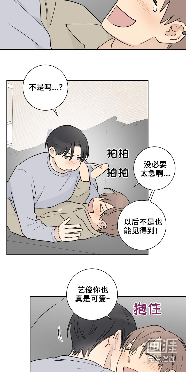 《教习间谍》漫画最新章节第49章：很长时间免费下拉式在线观看章节第【16】张图片