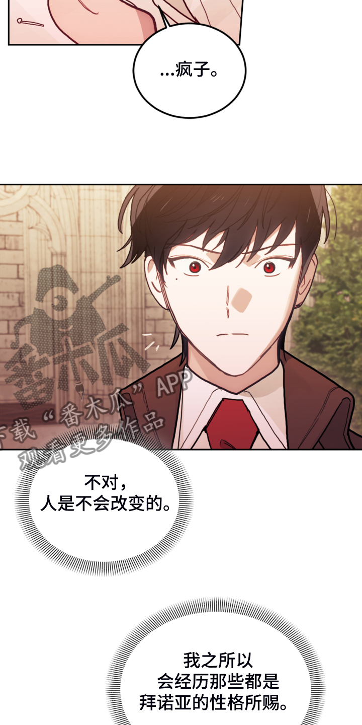 《我竟是大反派》漫画最新章节第43章：死不过三免费下拉式在线观看章节第【27】张图片