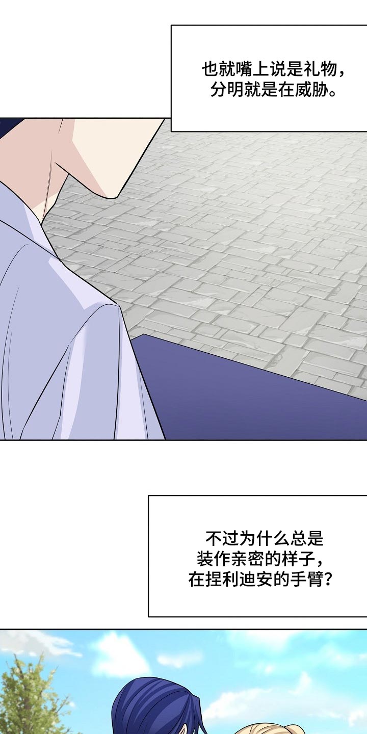 《血族契约》漫画最新章节第45章：鬼主意免费下拉式在线观看章节第【9】张图片