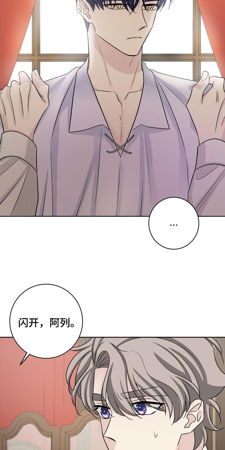 《血族契约》漫画最新章节第44章：毁掉计划免费下拉式在线观看章节第【9】张图片