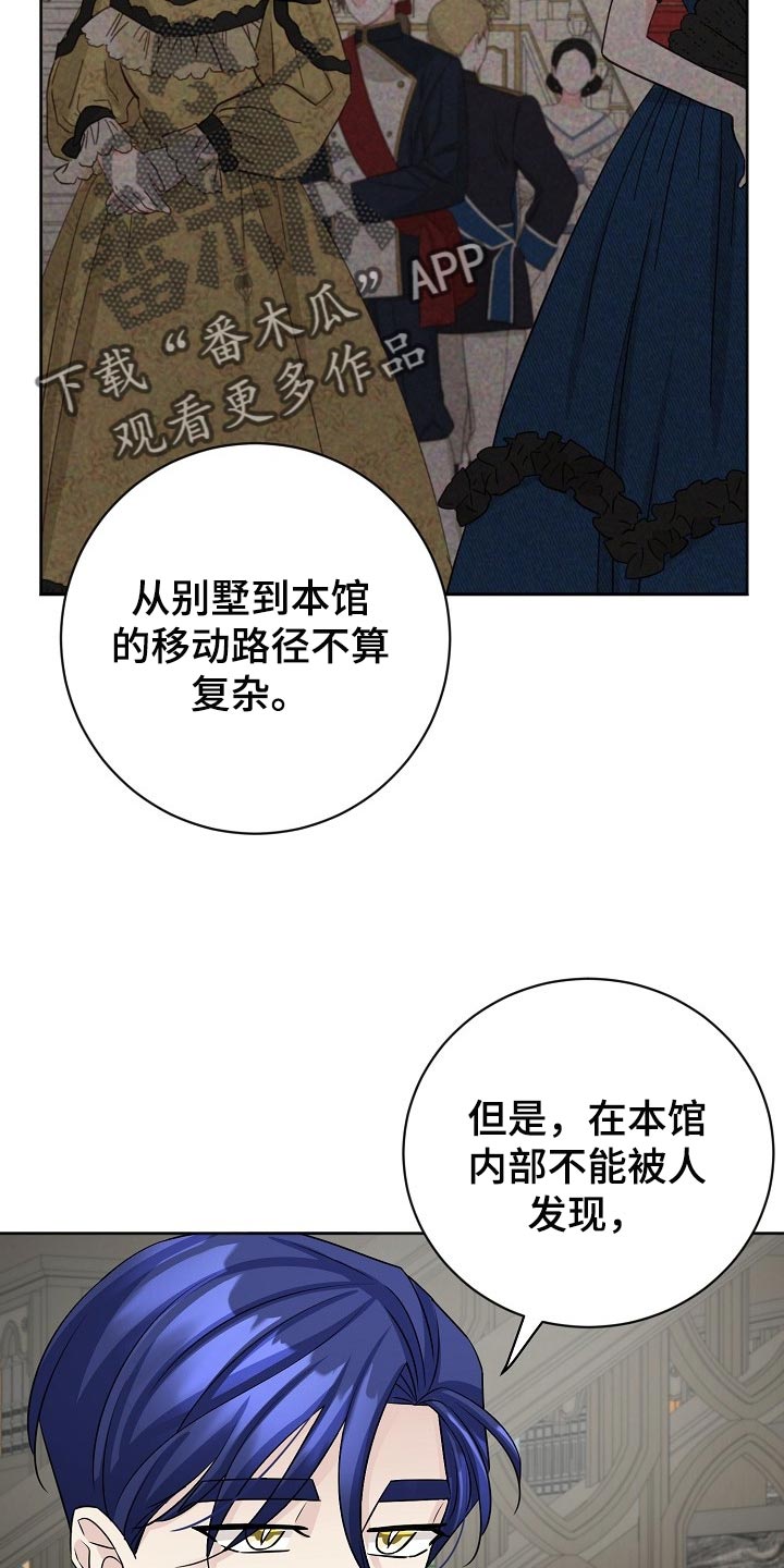 《血族契约》漫画最新章节第37章：小屁孩免费下拉式在线观看章节第【20】张图片