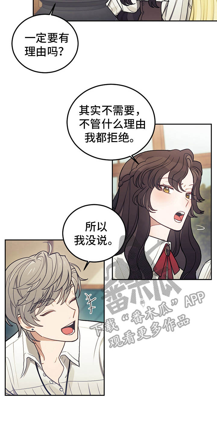 《我竟是大反派》漫画最新章节第16章：执着免费下拉式在线观看章节第【6】张图片