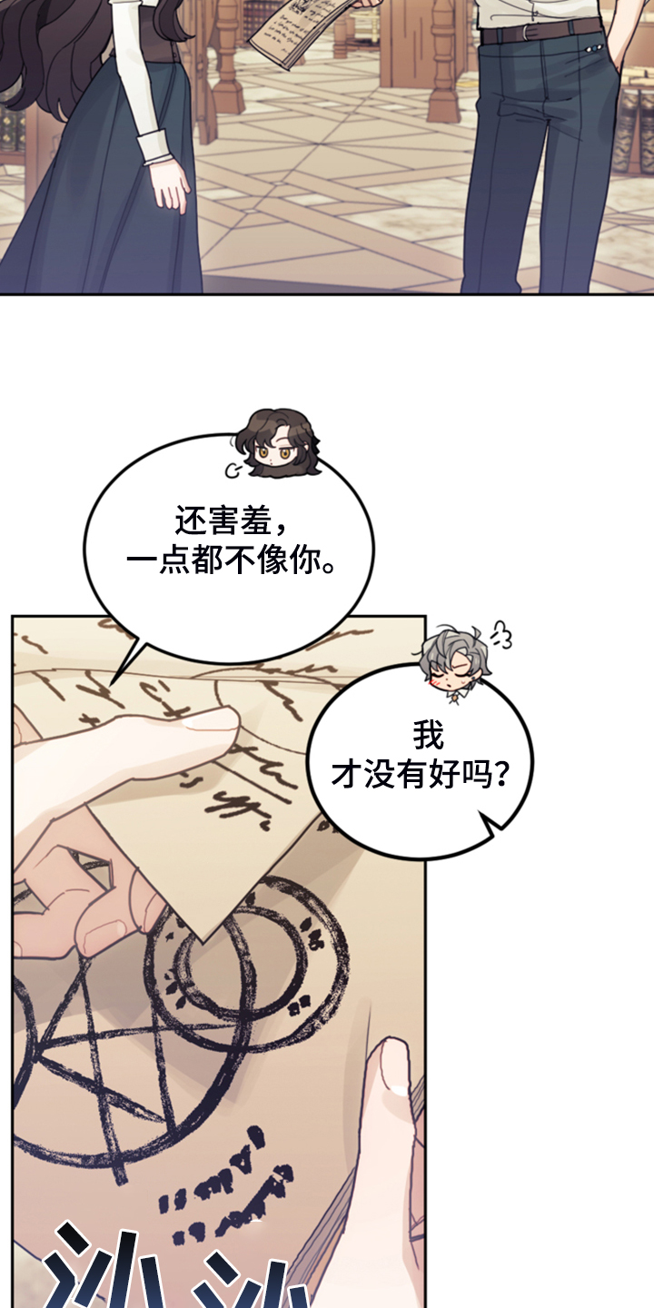 《我竟是大反派》漫画最新章节第63章：怎么舍得免费下拉式在线观看章节第【25】张图片