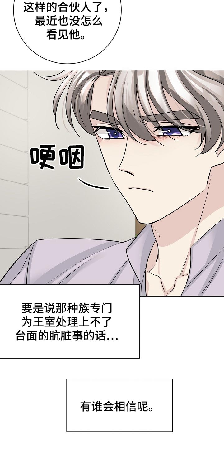 《血族契约》漫画最新章节第48章：慢走免费下拉式在线观看章节第【12】张图片