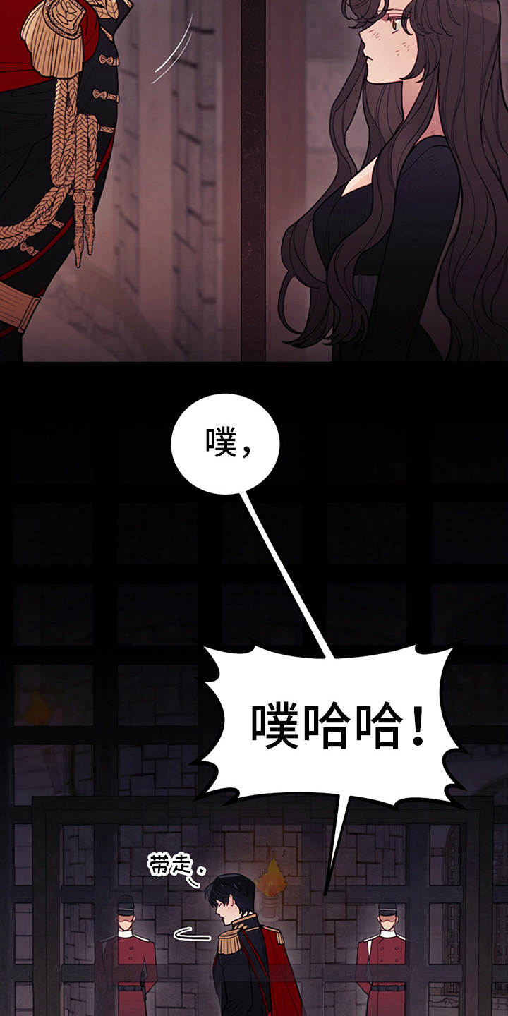 《我竟是大反派》漫画最新章节第4章：相同的结局免费下拉式在线观看章节第【5】张图片