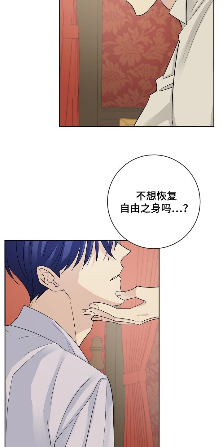 《血族契约》漫画最新章节第47章：不要放弃免费下拉式在线观看章节第【13】张图片