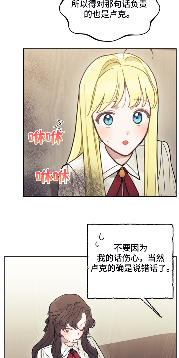 《我竟是大反派》漫画最新章节第48章：说好话免费下拉式在线观看章节第【8】张图片