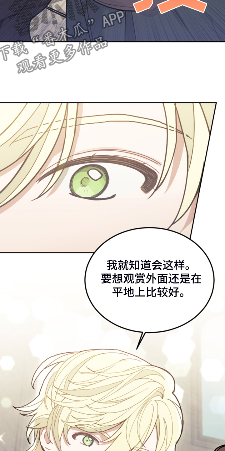 《我竟是大反派》漫画最新章节第62章：迟到了免费下拉式在线观看章节第【35】张图片