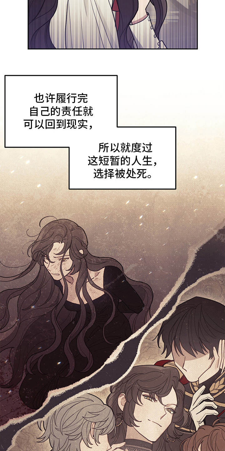 《我竟是大反派》漫画最新章节第2章：没得选免费下拉式在线观看章节第【19】张图片