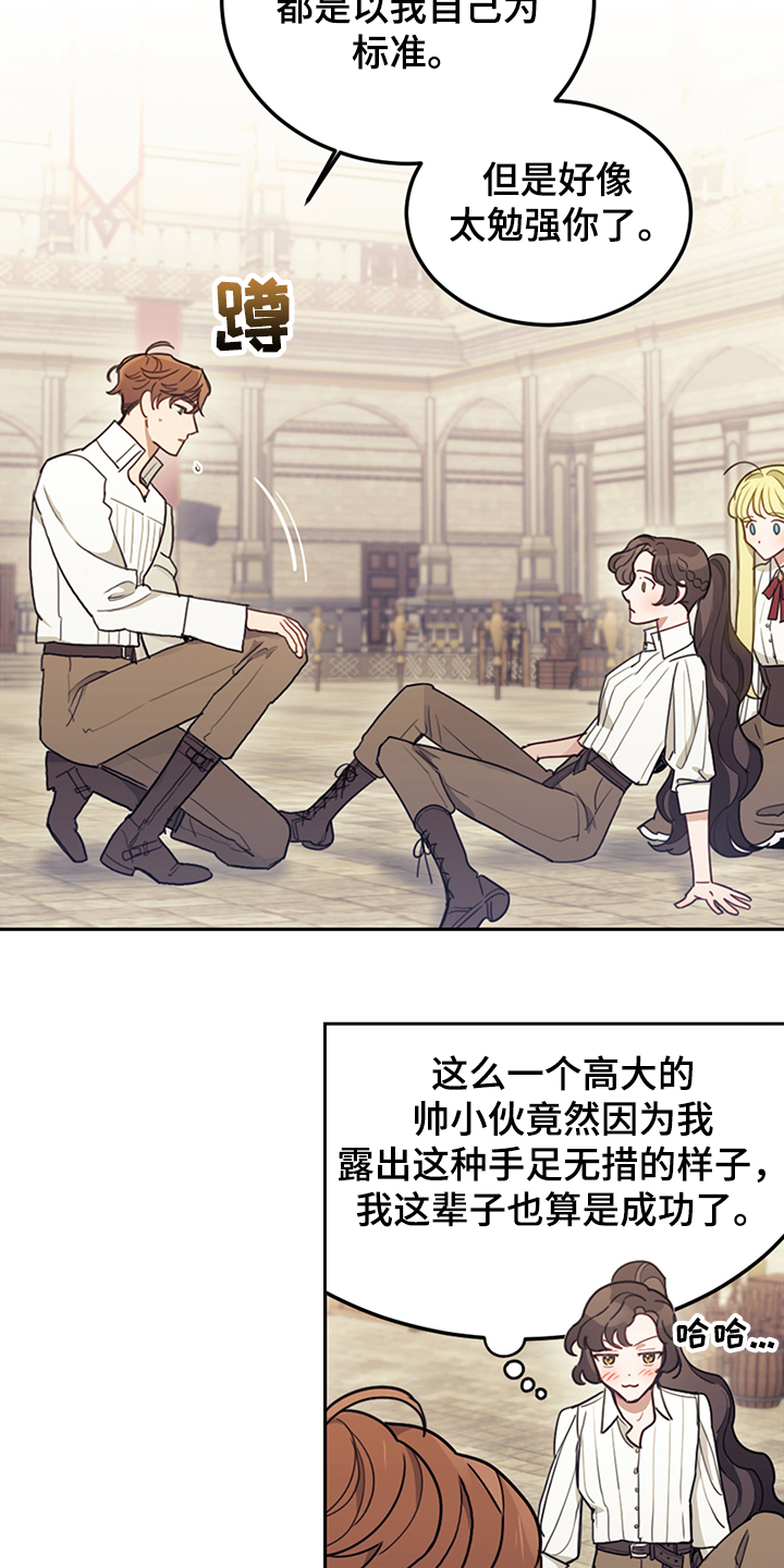 《我竟是大反派》漫画最新章节第32章：刚开始啾倒下免费下拉式在线观看章节第【21】张图片