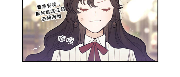 《我竟是大反派》漫画最新章节第5章：唠叨免费下拉式在线观看章节第【7】张图片