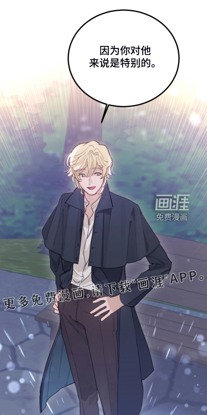 《我竟是大反派》漫画最新章节第74章：【第一季完结】一切已经改变免费下拉式在线观看章节第【25】张图片