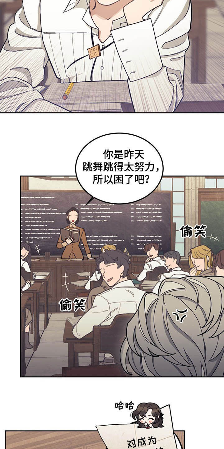 《我竟是大反派》漫画最新章节第27章：不值一提免费下拉式在线观看章节第【19】张图片