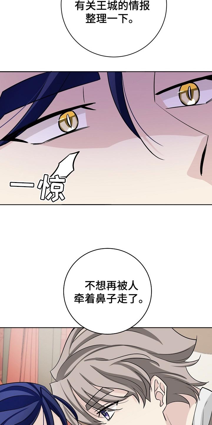 《血族契约》漫画最新章节第35章：第一位免费下拉式在线观看章节第【11】张图片