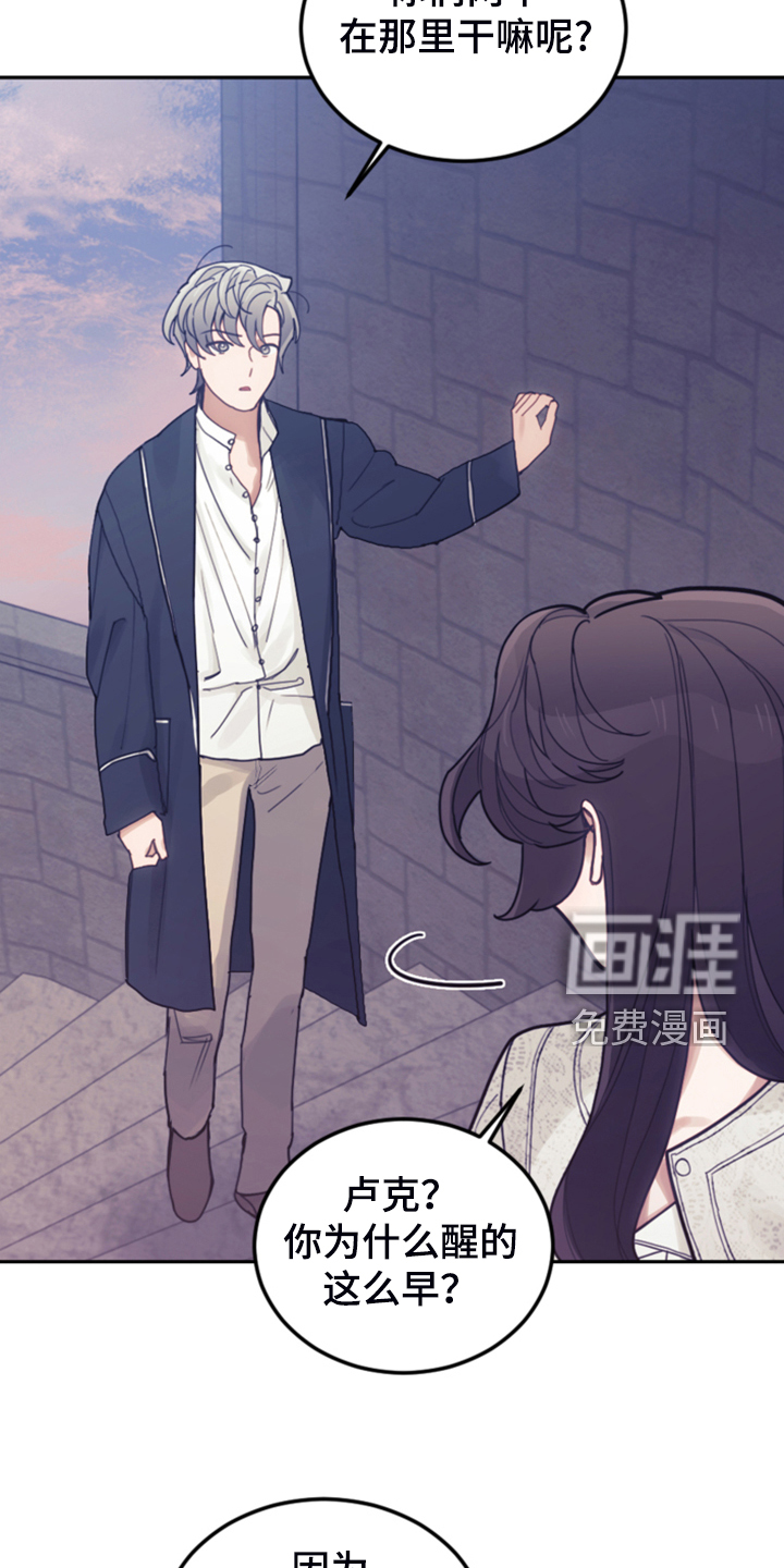 《我竟是大反派》漫画最新章节第67章：噩梦免费下拉式在线观看章节第【9】张图片