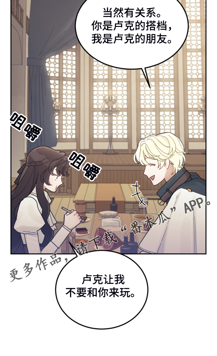 《我竟是大反派》漫画最新章节第63章：怎么舍得免费下拉式在线观看章节第【1】张图片