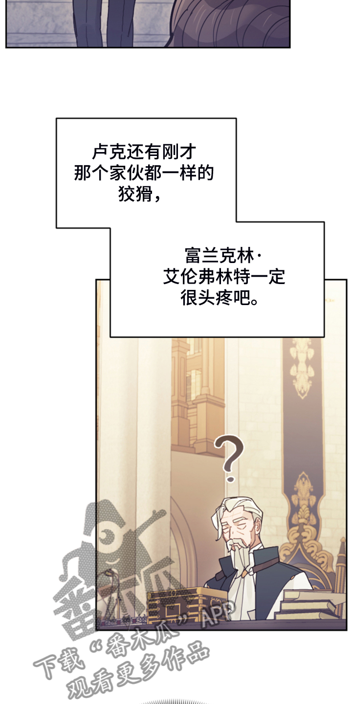 《我竟是大反派》漫画最新章节第62章：迟到了免费下拉式在线观看章节第【6】张图片