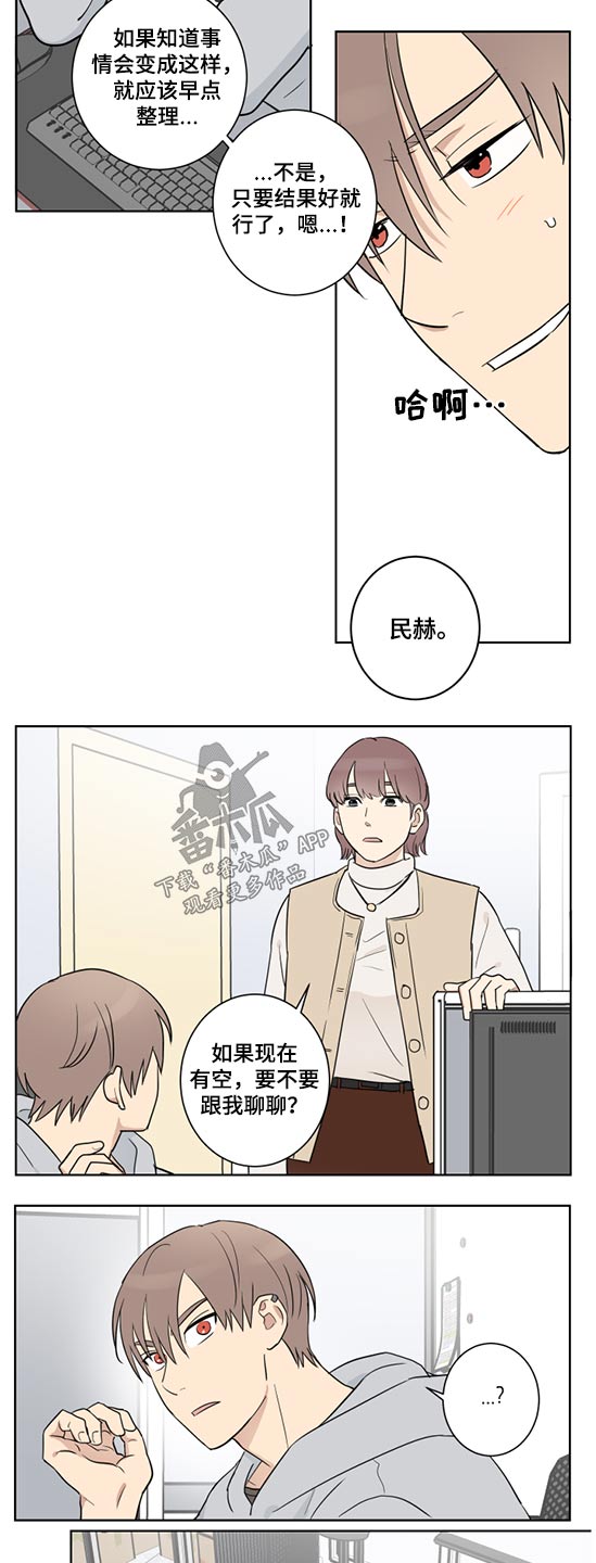 《教习间谍》漫画最新章节第33章：职位变动免费下拉式在线观看章节第【13】张图片