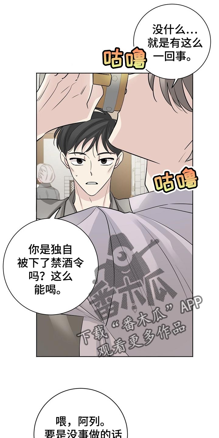 《血族契约》漫画最新章节第48章：慢走免费下拉式在线观看章节第【11】张图片