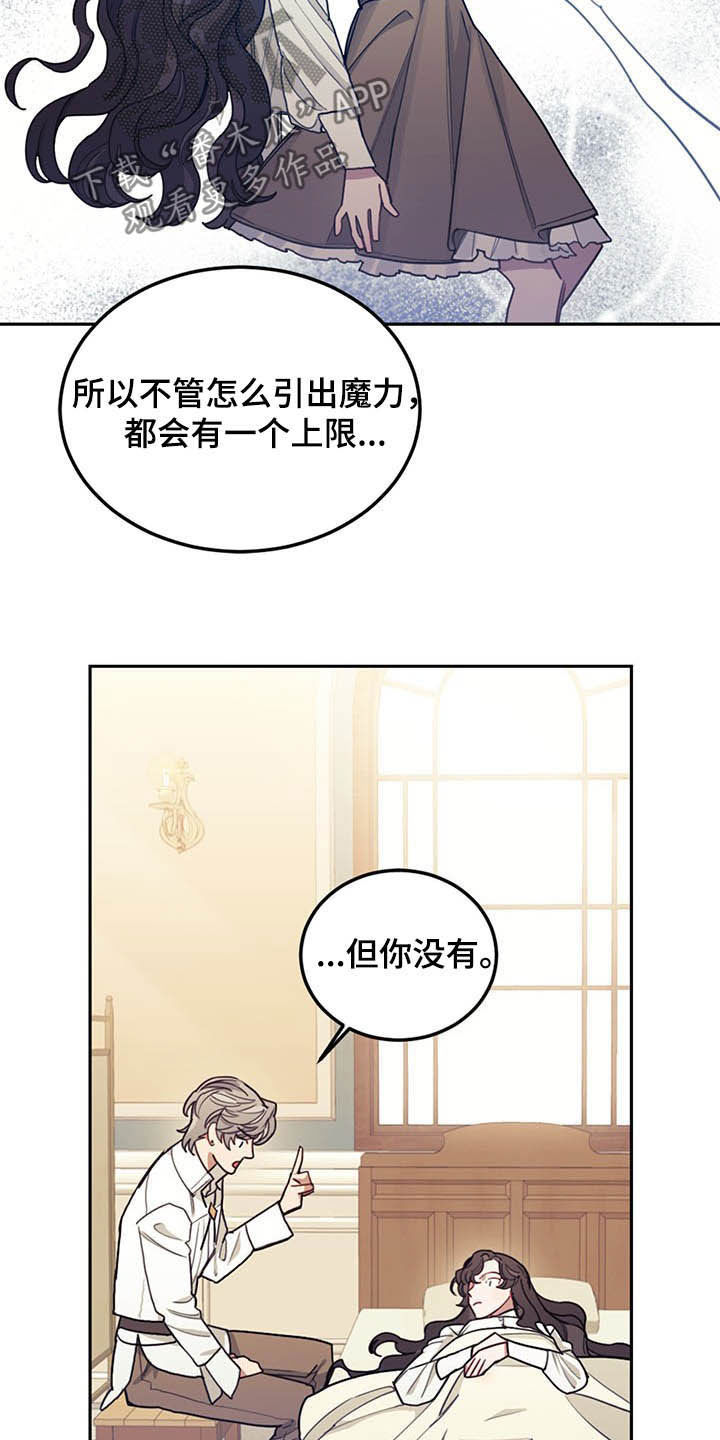 《我竟是大反派》漫画最新章节第28章：白头免费下拉式在线观看章节第【3】张图片