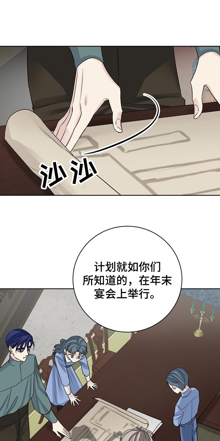 《血族契约》漫画最新章节第37章：小屁孩免费下拉式在线观看章节第【24】张图片