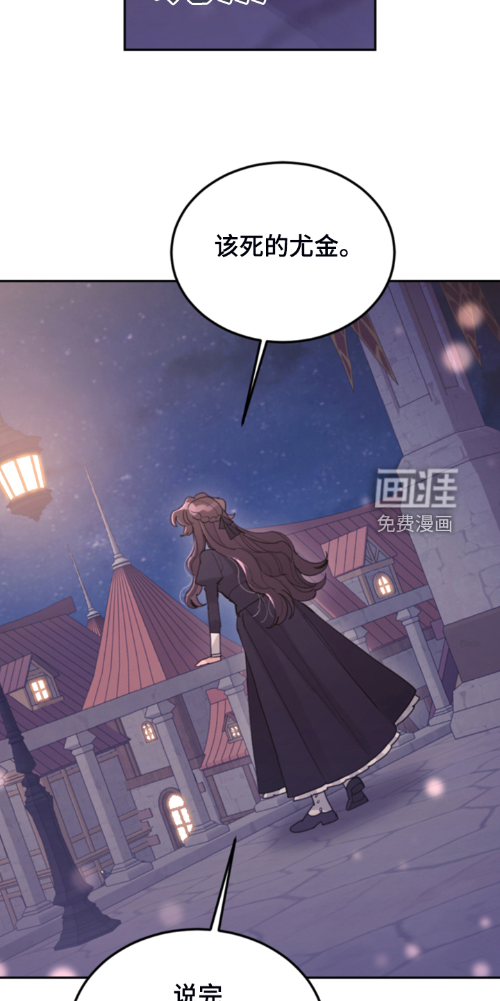 《我竟是大反派》漫画最新章节第74章：【第一季完结】一切已经改变免费下拉式在线观看章节第【18】张图片