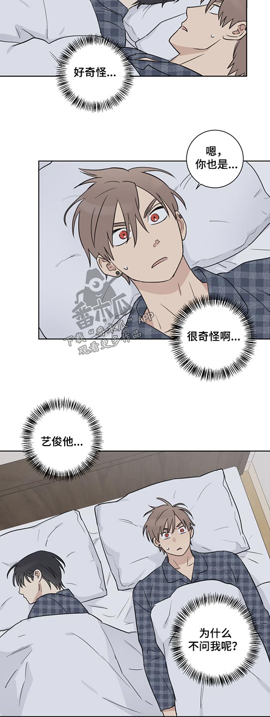 《教习间谍》漫画最新章节第47章：自信免费下拉式在线观看章节第【9】张图片