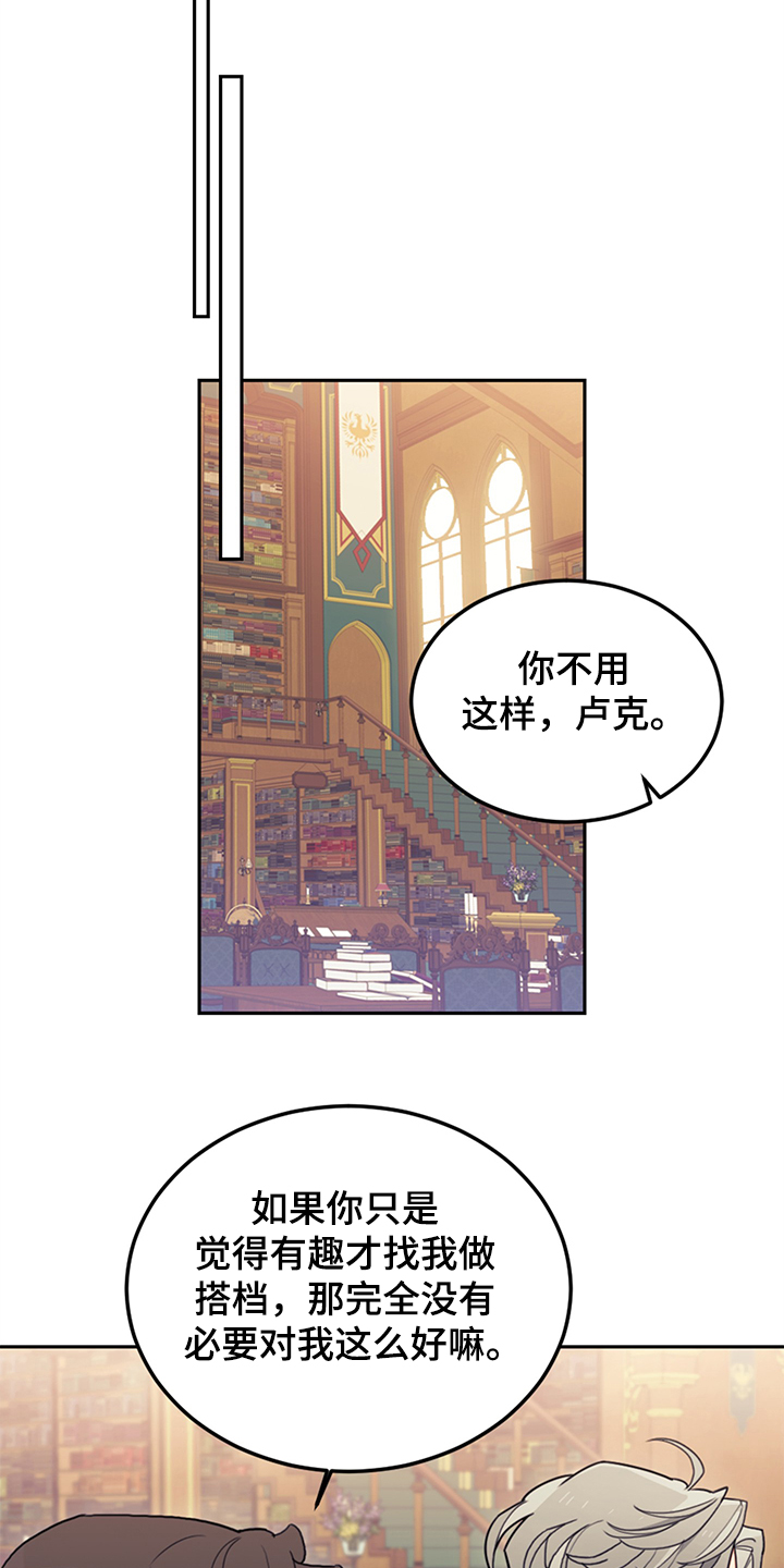 《我竟是大反派》漫画最新章节第35章：一把火免费下拉式在线观看章节第【4】张图片