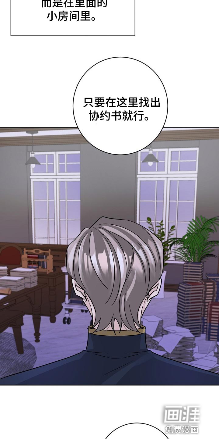 《血族契约》漫画最新章节第59章：不可能免费下拉式在线观看章节第【7】张图片