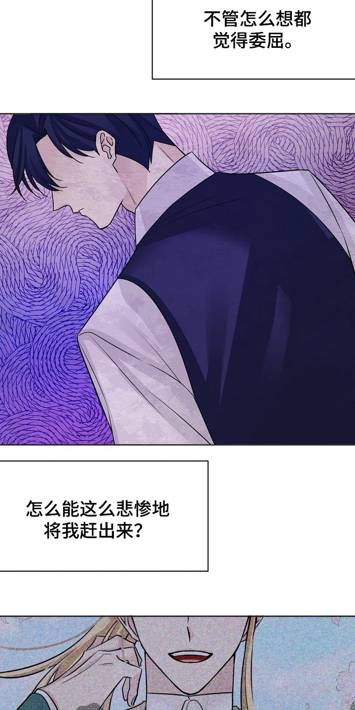 《血族契约》漫画最新章节第49章：王子免费下拉式在线观看章节第【6】张图片