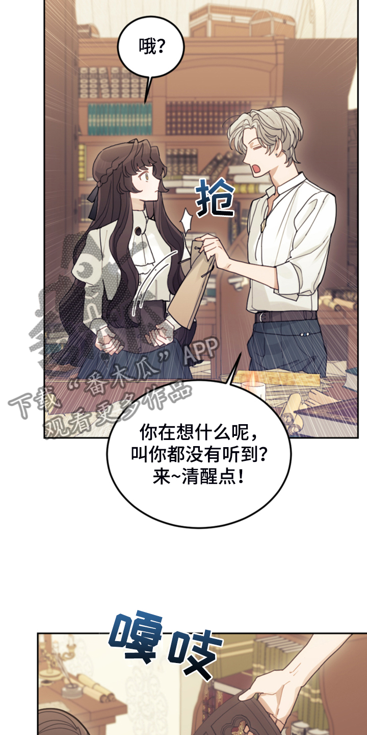 《我竟是大反派》漫画最新章节第63章：怎么舍得免费下拉式在线观看章节第【17】张图片