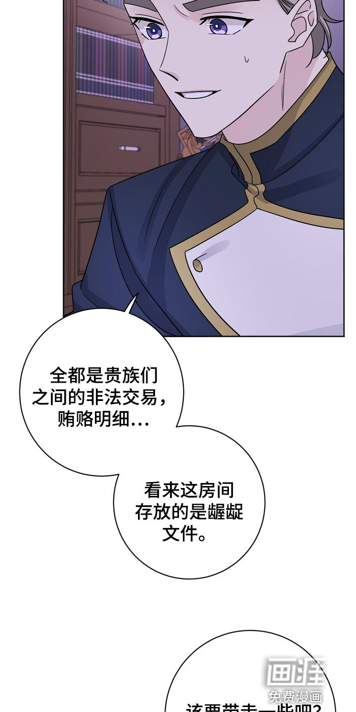 《血族契约》漫画最新章节第59章：不可能免费下拉式在线观看章节第【5】张图片