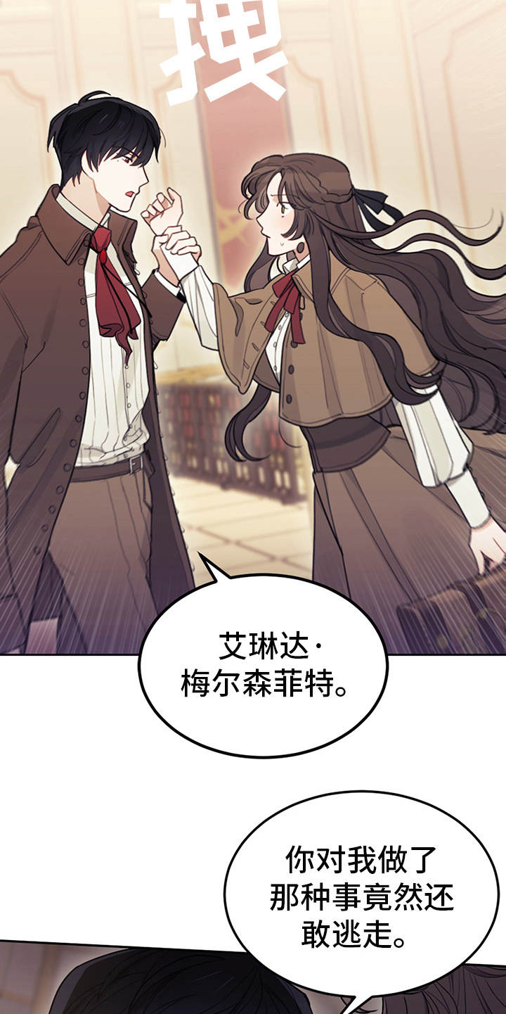 《我竟是大反派》漫画最新章节第11章：拽走免费下拉式在线观看章节第【11】张图片