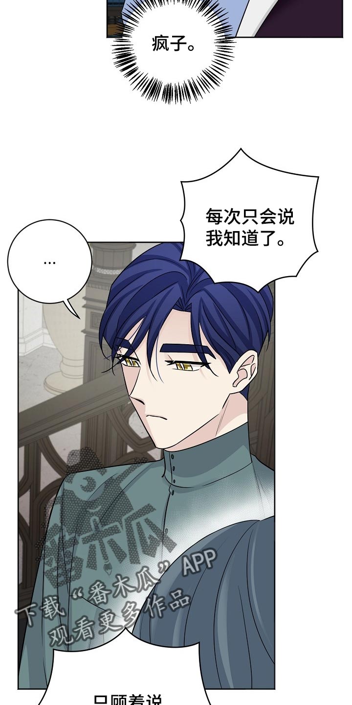 《血族契约》漫画最新章节第37章：小屁孩免费下拉式在线观看章节第【14】张图片