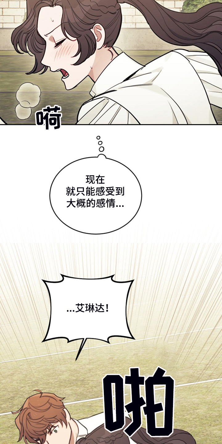 《我竟是大反派》漫画最新章节第40章：人怕出名猪怕壮免费下拉式在线观看章节第【4】张图片