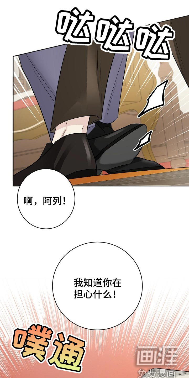 《血族契约》漫画最新章节第52章：接受心意吧免费下拉式在线观看章节第【17】张图片