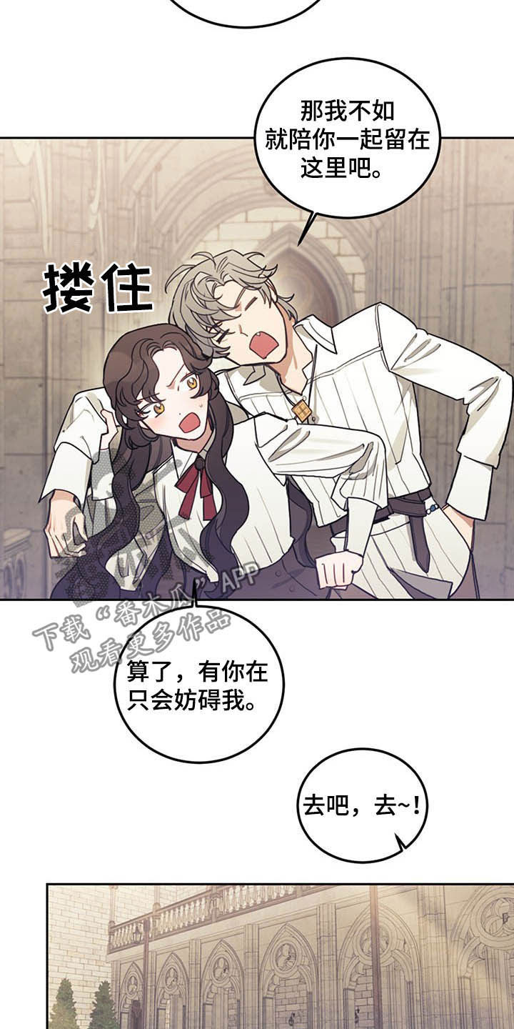 《我竟是大反派》漫画最新章节第30章：质疑免费下拉式在线观看章节第【11】张图片