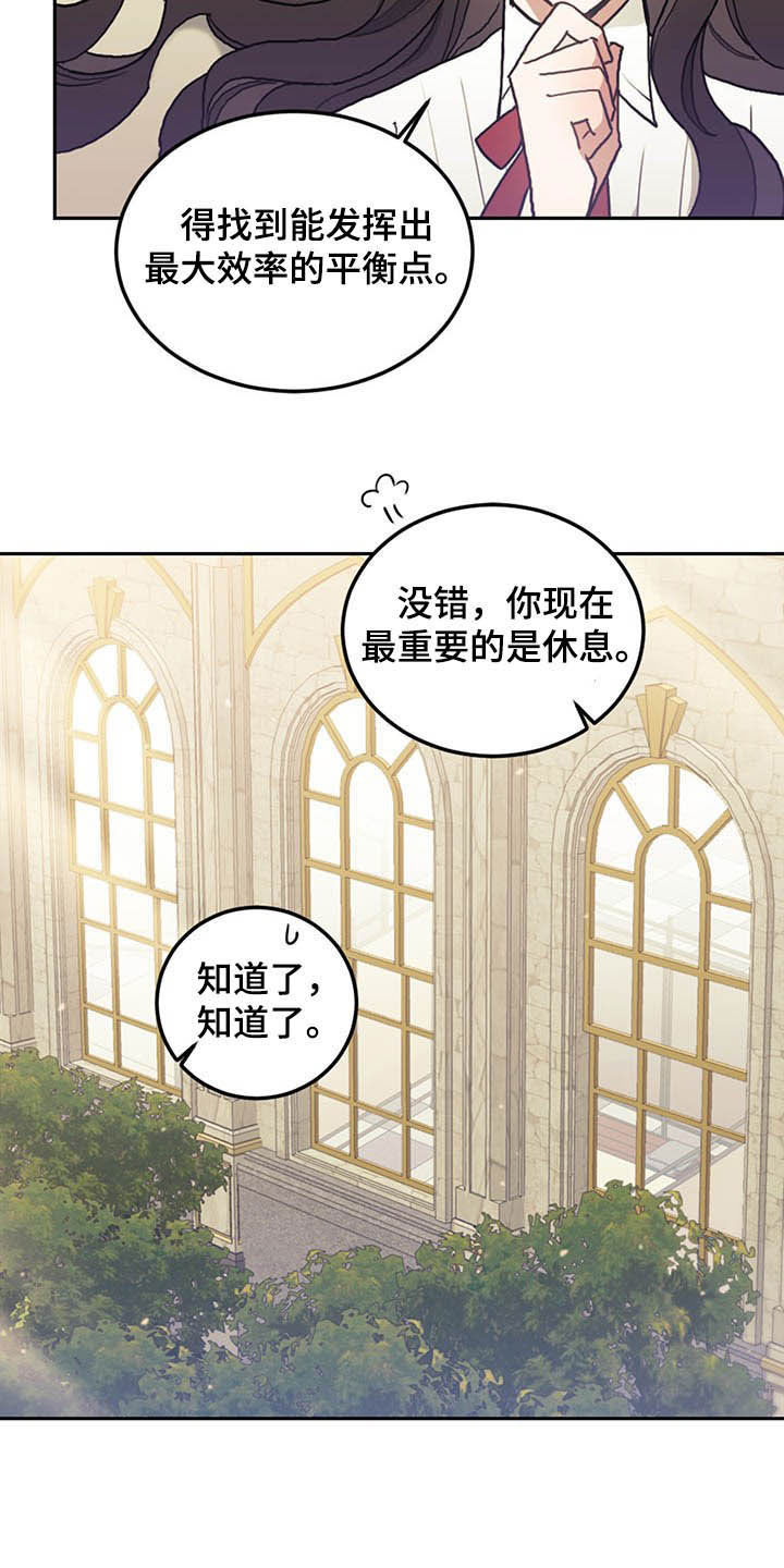 《我竟是大反派》漫画最新章节第29章：小测免费下拉式在线观看章节第【31】张图片