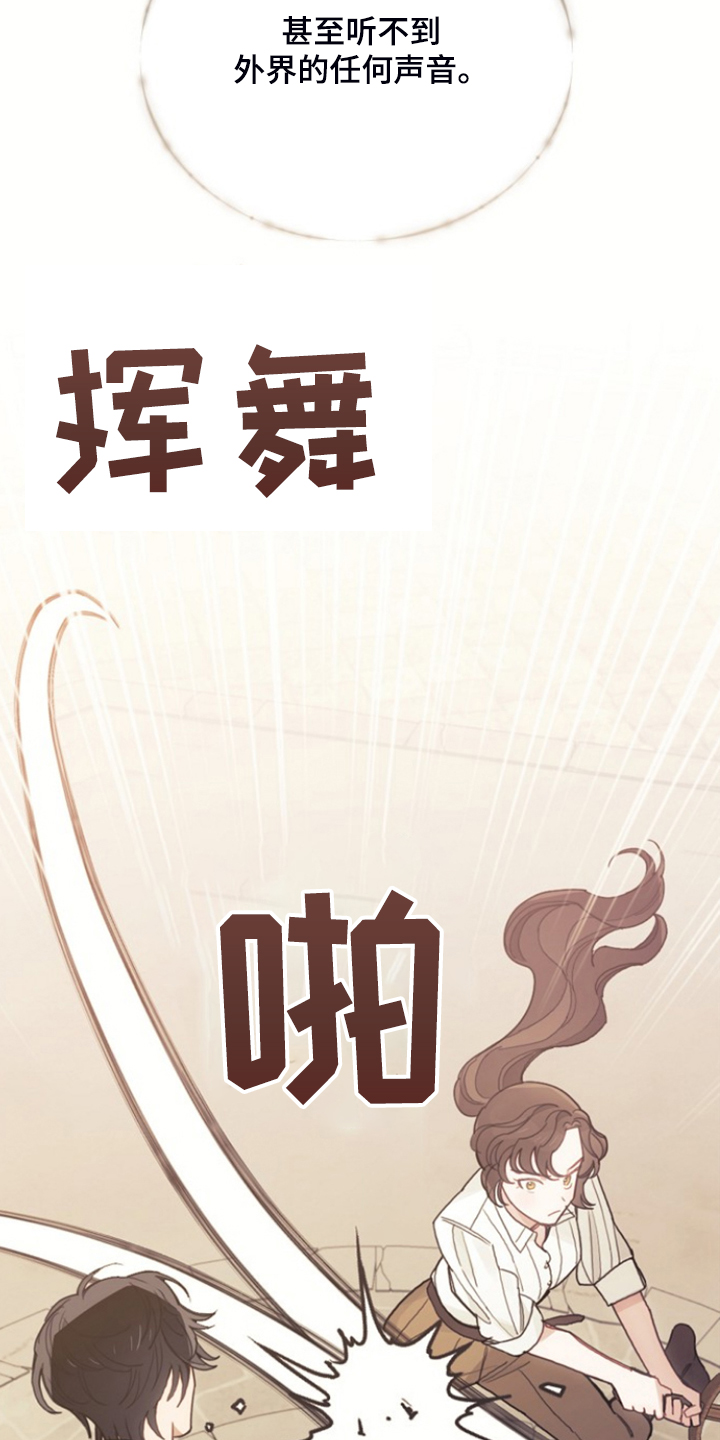 《我竟是大反派》漫画最新章节第54章：与诺亚的剑术对决免费下拉式在线观看章节第【20】张图片