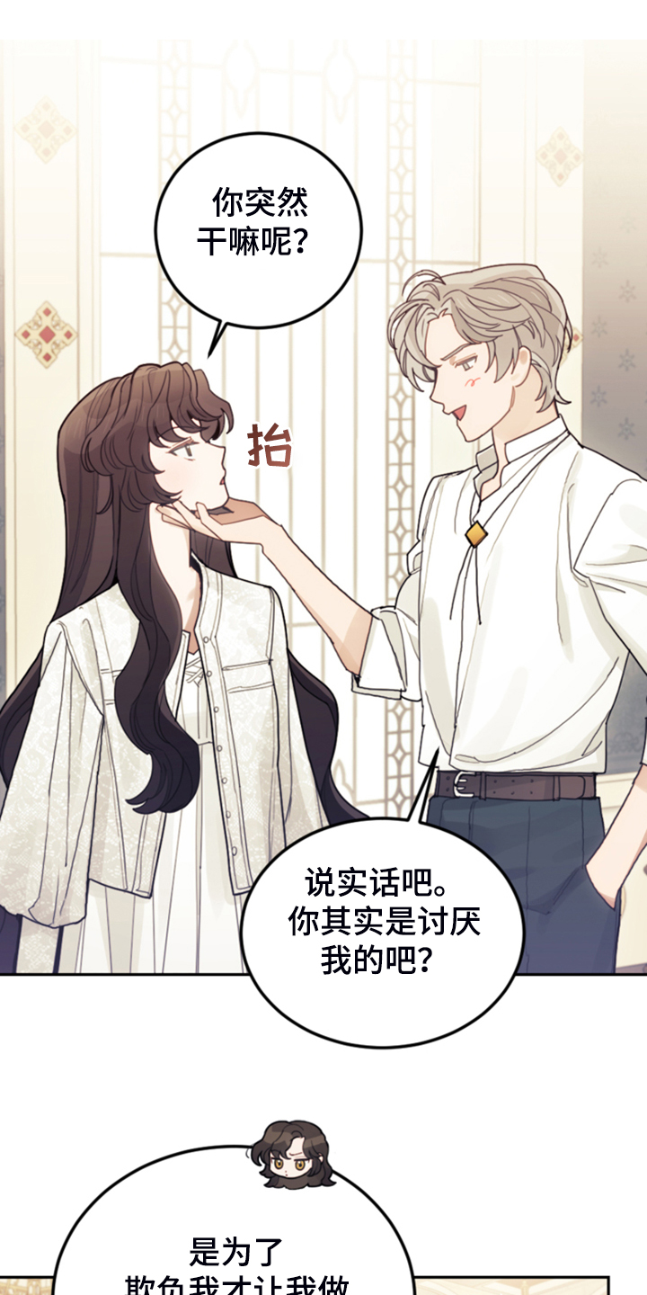 《我竟是大反派》漫画最新章节第61章：这才是假期免费下拉式在线观看章节第【13】张图片