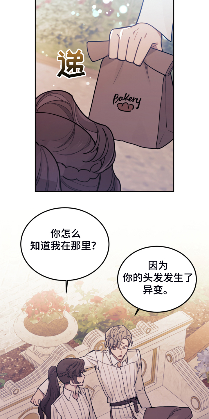 《我竟是大反派》漫画最新章节第43章：死不过三免费下拉式在线观看章节第【11】张图片