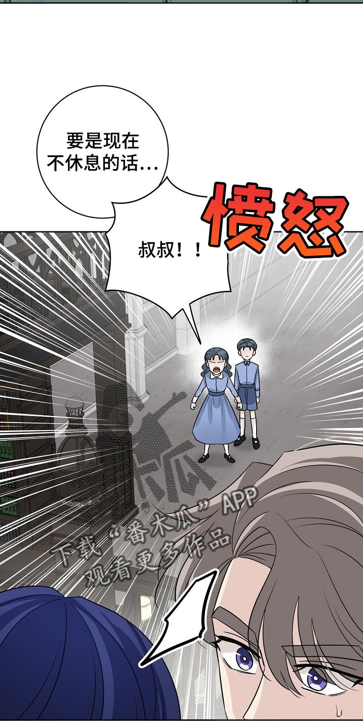 《血族契约》漫画最新章节第36章：监视免费下拉式在线观看章节第【3】张图片