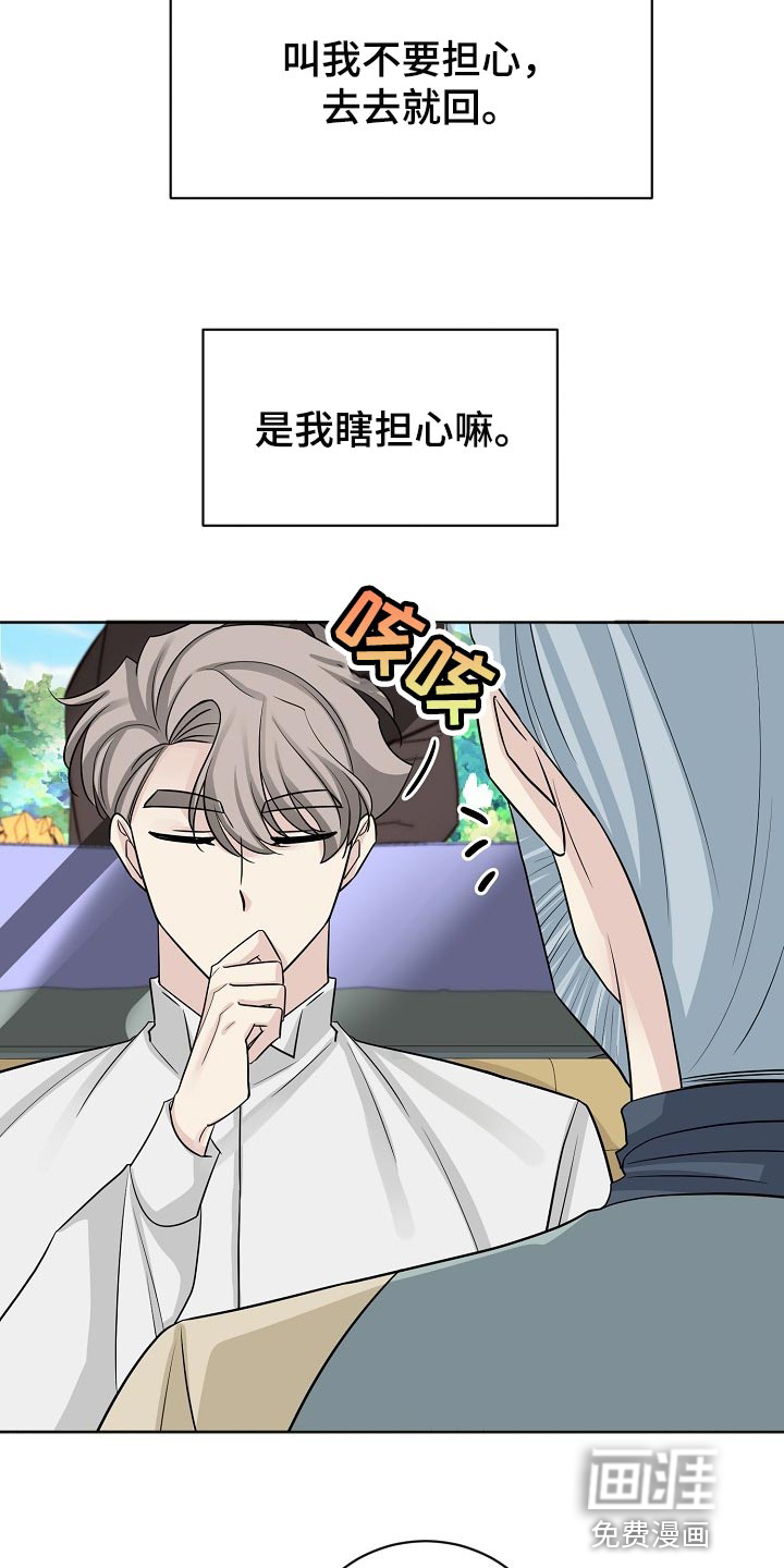 《血族契约》漫画最新章节第55章：振奋人心免费下拉式在线观看章节第【16】张图片