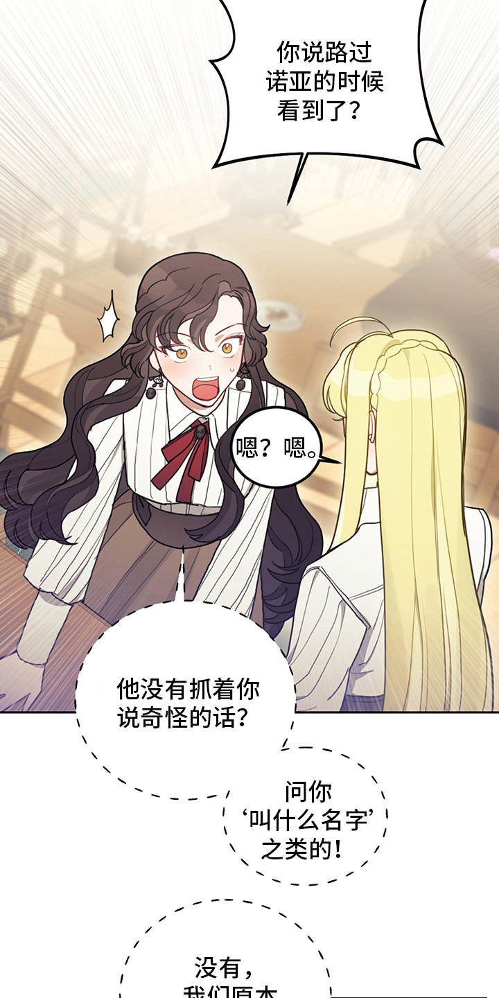 《我竟是大反派》漫画最新章节第17章：故事中心免费下拉式在线观看章节第【13】张图片