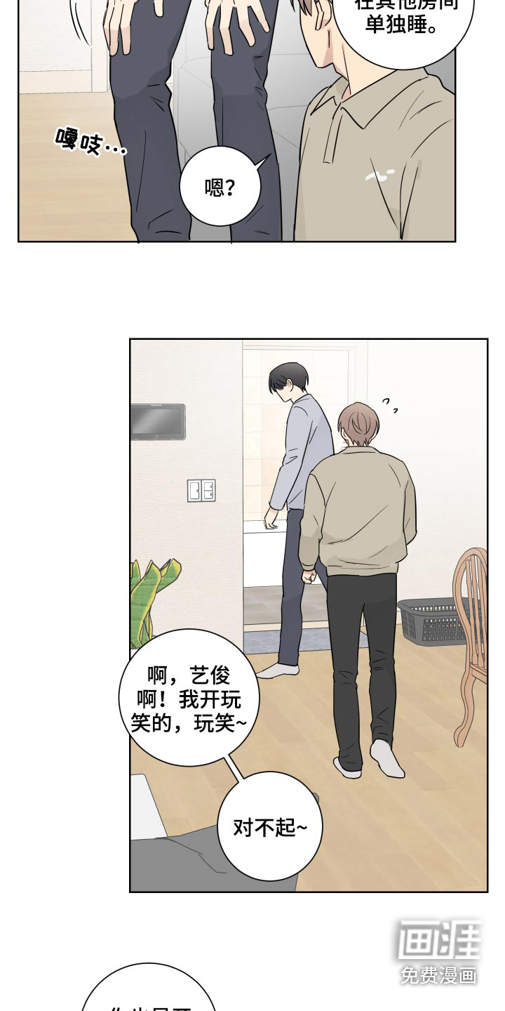 《教习间谍》漫画最新章节第49章：很长时间免费下拉式在线观看章节第【11】张图片