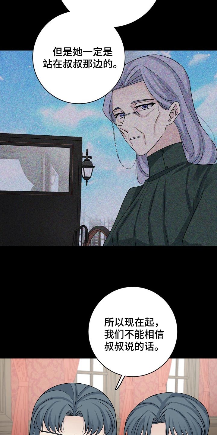 《血族契约》漫画最新章节第44章：毁掉计划免费下拉式在线观看章节第【25】张图片