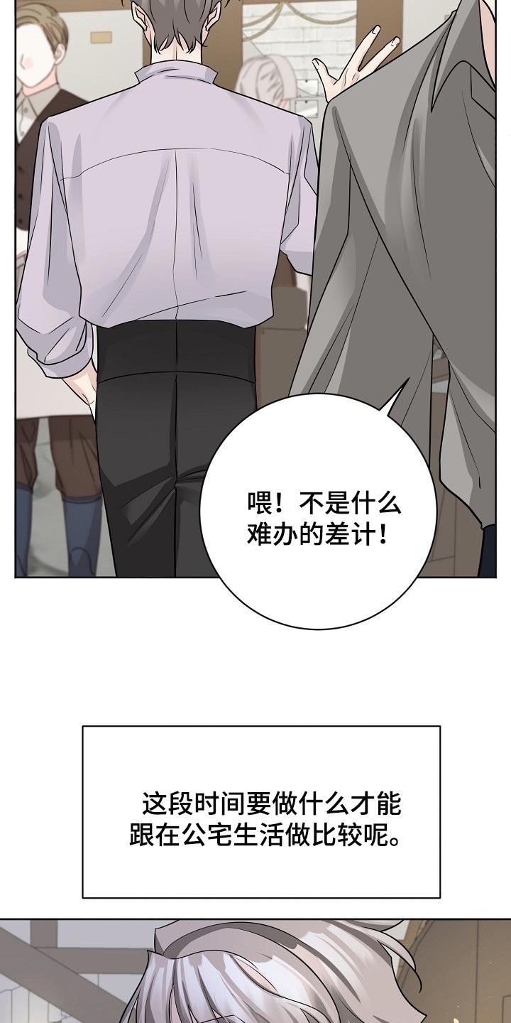 《血族契约》漫画最新章节第48章：慢走免费下拉式在线观看章节第【9】张图片