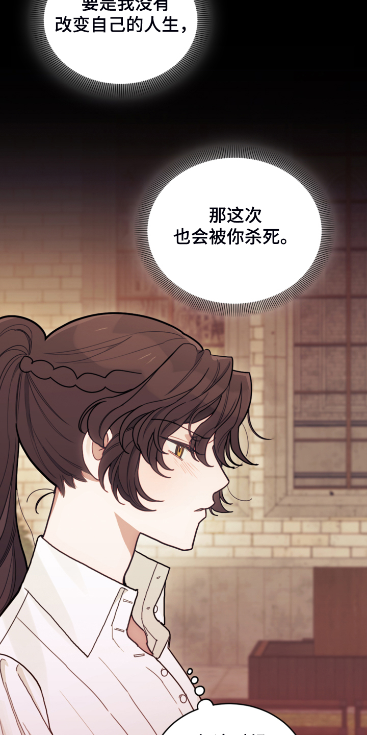 《我竟是大反派》漫画最新章节第43章：死不过三免费下拉式在线观看章节第【29】张图片